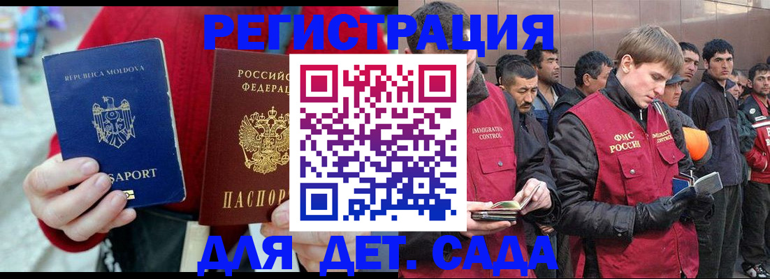 временная прописка в Дегтярске