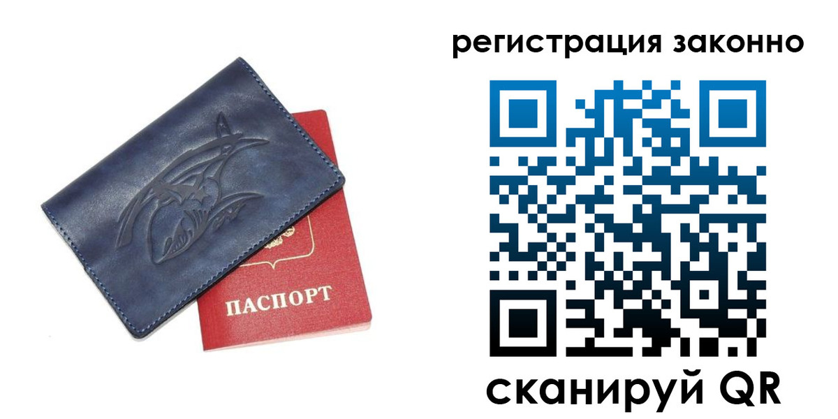 временная регистрация купить в Дегтярске