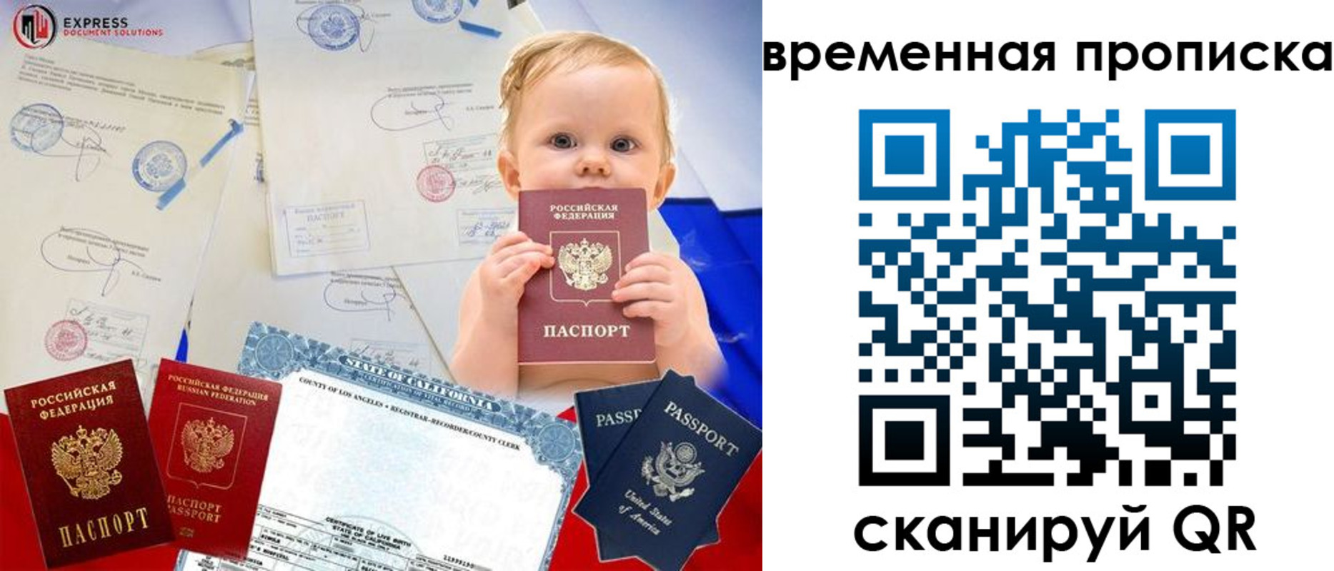 временная регистрация надежно в Дегтярске