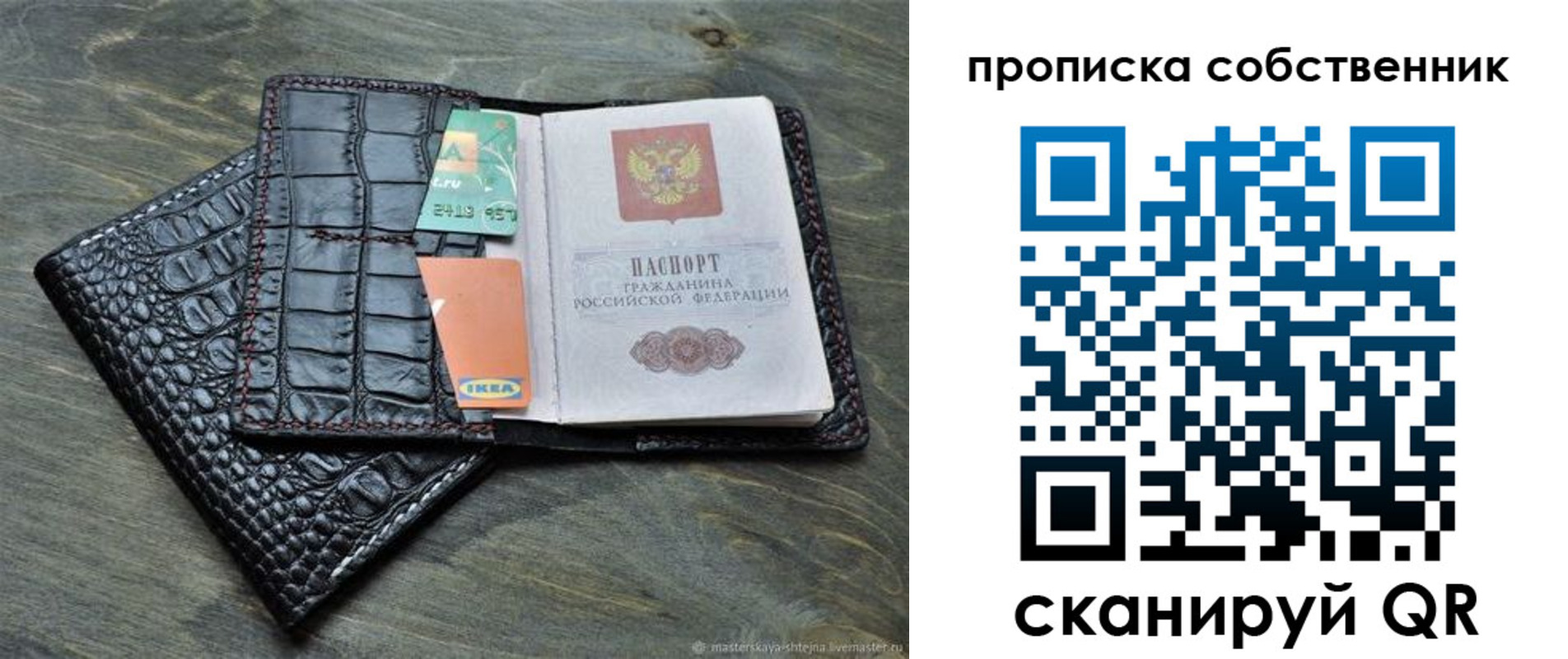 временная регистрация в Дегтярске