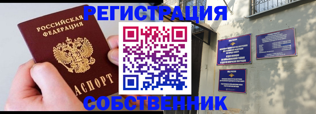 временная регистрация в Дегтярске