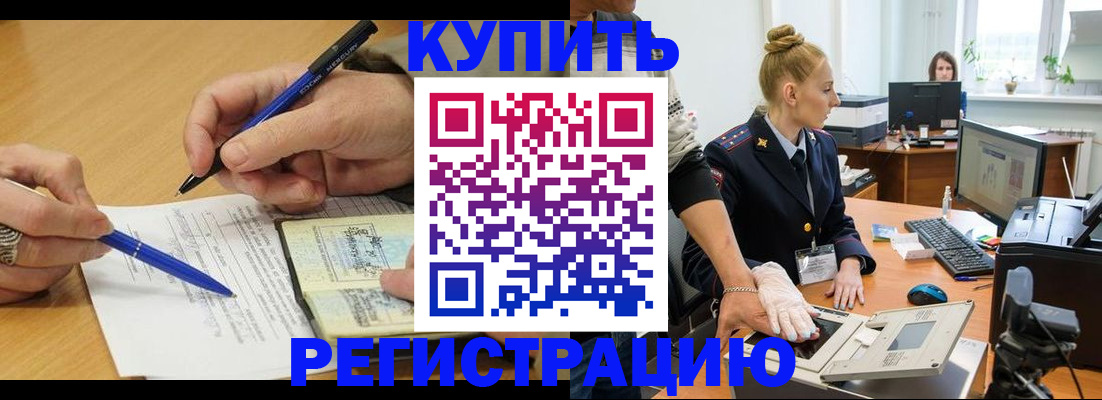 временная регистрация гарантия в Дегтярске