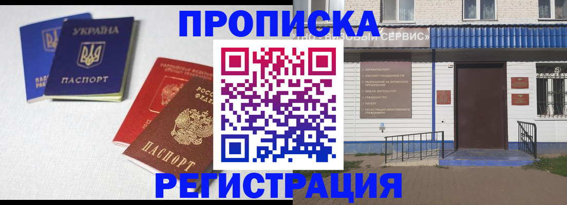 прописка ребенка в Дегтярске