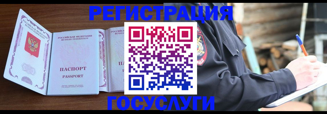 временная регистрация адрес в Дегтярске