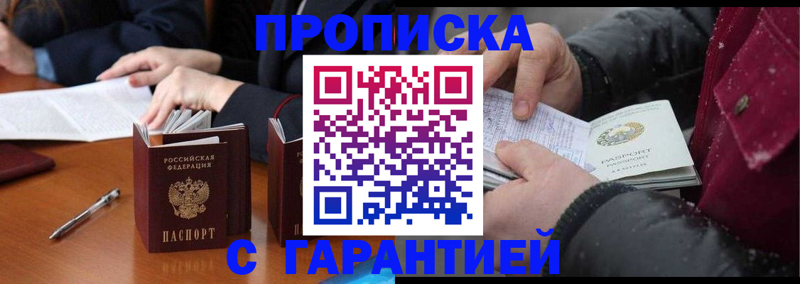 временная регистрация собственник в Дегтярске