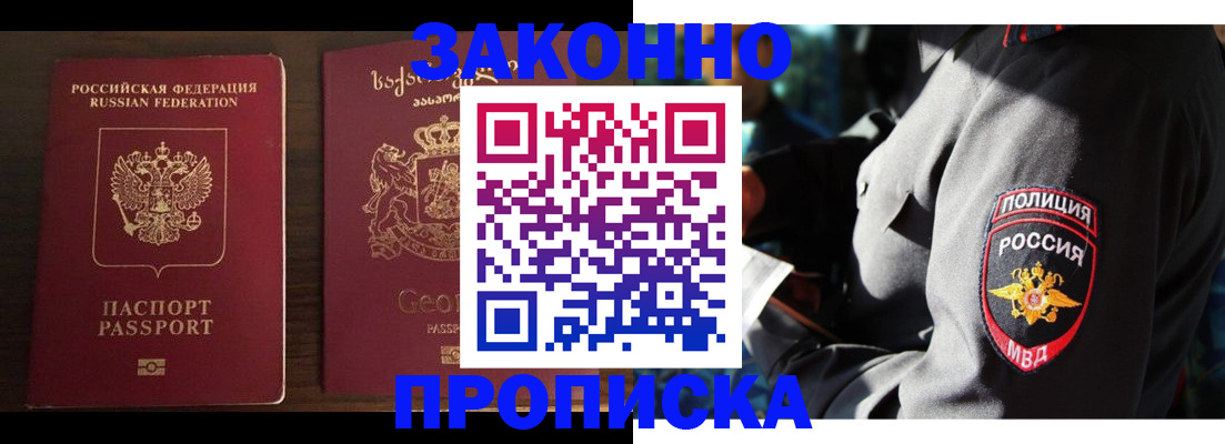 временная регистрация гарантия в Дегтярске