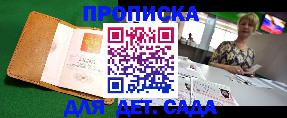 временная регистрация купить в Дегтярске