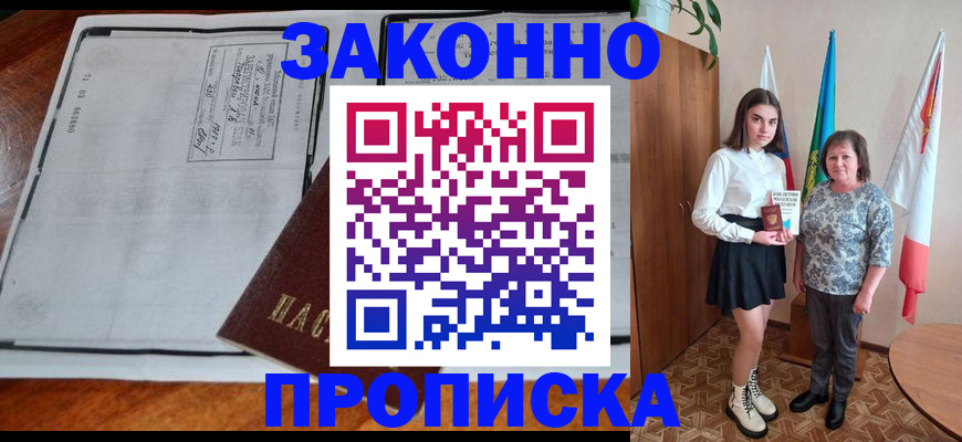 временная регистрация адрес в Дегтярске