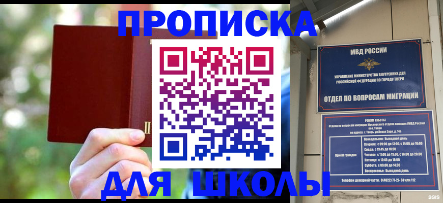 временная регистрация законно в Дегтярске