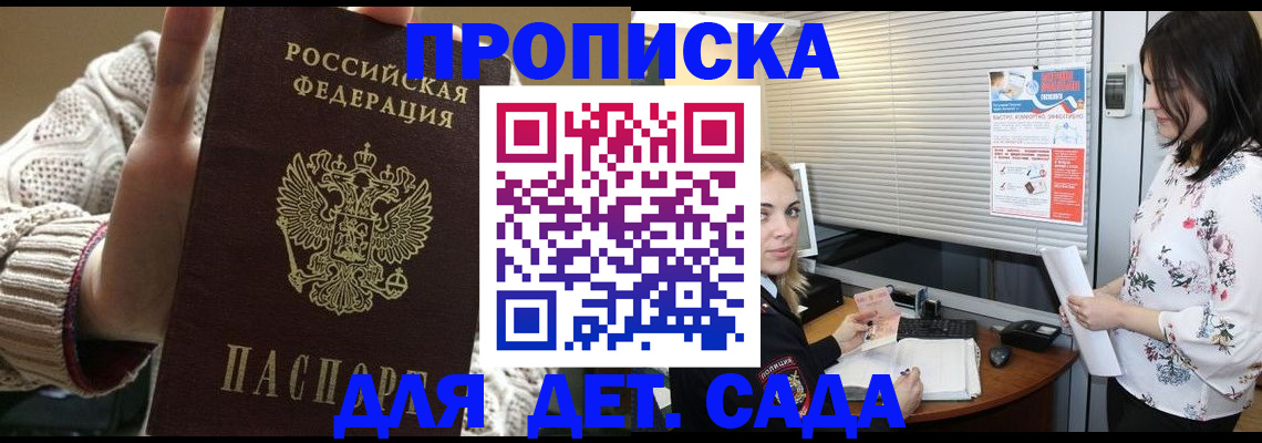 пропишу в квартире в Дегтярске