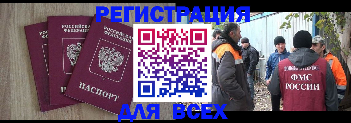 прописка регистрация в Дегтярске