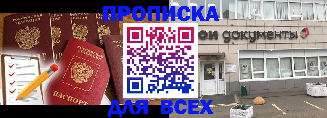 прописка иностранных граждан в Дегтярске