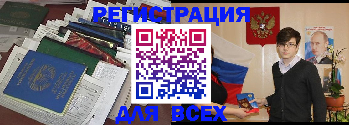 прописка для школы в Дегтярске