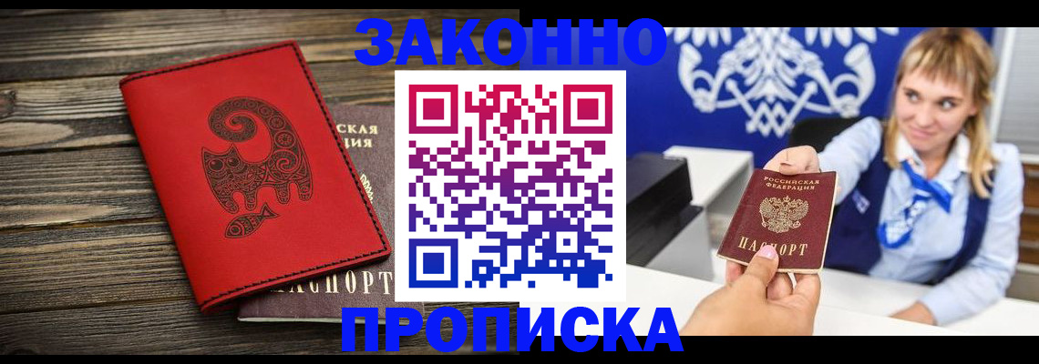 регистрация в Дегтярске
